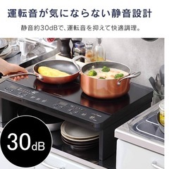 IHクッキングヒーター　2口タイプ3月9日まで限定