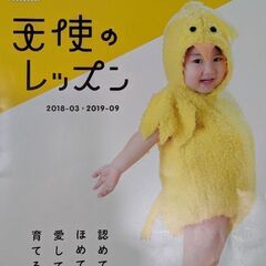 七田　会報　子育ては夢そだて　3年分（2冊抜けあり）その他の画像