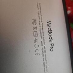 訳あり！お得！MacBookPro　2015