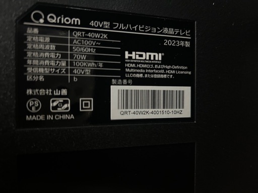 配達可【テレビ】【ヤマゼン】【40V】 ★6ヶ月保証付き★クリーニング済み【管理番号12202 】