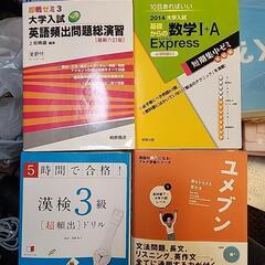 勉強本あげます
