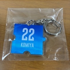大阪ブルテオン 小宮選手　パズルキーホルダー