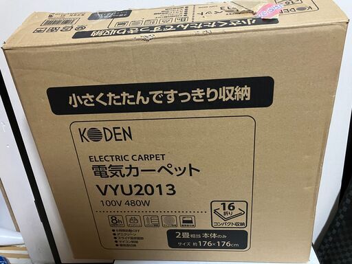 【中古家電】ホットカーペット　２畳　正方形