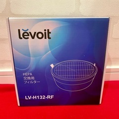 LV-H132 空気清浄機用フィルター