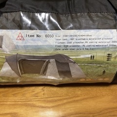 未使用未開封6人用テントの画像