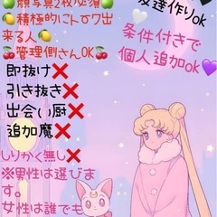 全国✨️雑談＆通話グルチャ( ꒪꒫꒪)