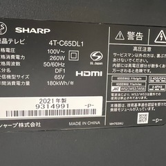 シャープ　TV 65型　2021年製　セットの画像