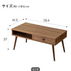 ローテーブルの画像