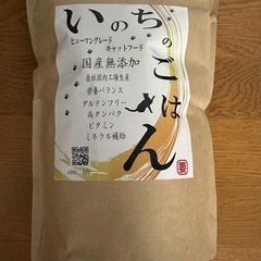 キャットフード　国産無添加いのちのごはん　1kg
