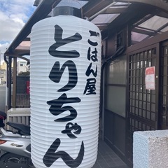 定食屋の調理、接客