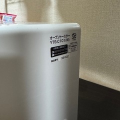 YAMAZEN オーブントースターの画像