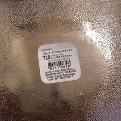 ニトリ　アクセサリートレイ　プレート(アンワル レクタングル)の画像