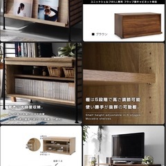 楽天市場　ユニットシェルフ　おしゃれラック　テレビ台　棚　