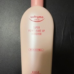 【ほぼ新品】ソフティモ スーパーポイントメイクアップリムーバー