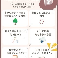 初心者さんのための🔰やさしい帳簿付け🔰
