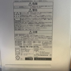 【交渉中
】ジャンク Dainichi ブルーヒーターの画像