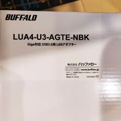 BUFFALO 有線LANアダプター LUA4-U3-AGTE-NBKの画像
