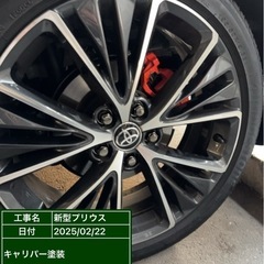 またまたshop様からのご依頼で4台新車キャリパー塗装致します⭐️ - 尼崎市