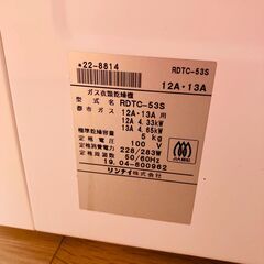 都市ガス 衣類乾燥機 5kg 2019年製造の画像