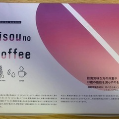 リソウのコーヒー