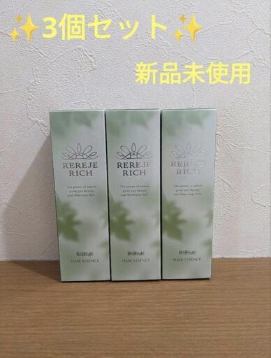 3個売り ウェルベスト 女性のための育毛剤 薬用リリィジュ RICH 75ml