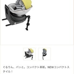 コンビ　チャイルドシート　isofix対応