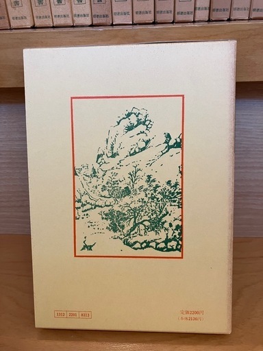 中国古典新書全100冊