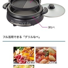 タイガー 4人前グリル鍋 3.5L 焼肉・鍋プレートの画像
