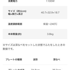 タイガー 4人前グリル鍋 3.5L 焼肉・鍋プレートの画像
