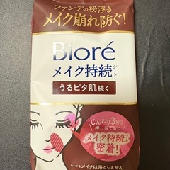 【新品未使用】ビオレ　メイクの上からうるピタ肌持続シート　３０枚