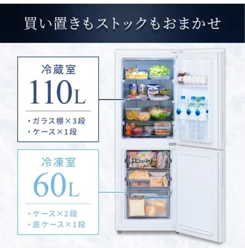 【使用1年未満超美品】アイリスオーヤマ冷蔵庫 170L 自動霜取り 一人暮らし 家庭用 2ドア 幅50cm IRSN-17B-W ホワ