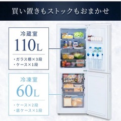 【使用1年未満超美品】アイリスオーヤマ冷蔵庫 170L 自動霜取り 一人暮らし 家庭用 2ドア 幅50cm IRSN-17B-W ホワイトの画像