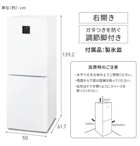 【使用1年未満超美品】アイリスオーヤマ冷蔵庫 170L 自動霜取り 一人暮らし 家庭用 2ドア 幅50cm IRSN-17B-W ホワ