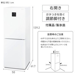 【使用1年未満超美品】アイリスオーヤマ冷蔵庫 170L 自動霜取り 一人暮らし 家庭用 2ドア 幅50cm IRSN-17B-W ホワイトの画像