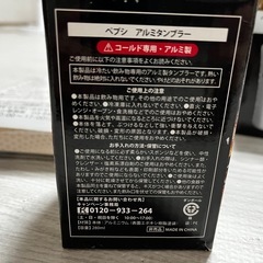 ペプシ　アルミタンブラー　オリジナルバッグの画像