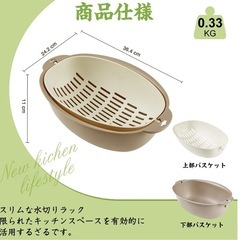 新品　カゴ　ザル　セットの画像