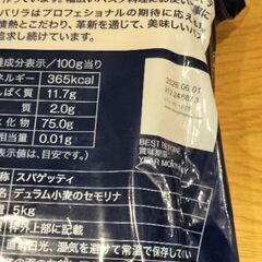 【パスタ麺】Barilla 1.4mm 5kg×2袋【未開封 75%OFF】の画像