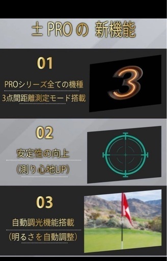 新品未開封　格安　NINJOR GOLF NJ+PRO ゴルフ用距離計