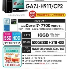 最終値下げ容量たっぷり高性能ゲーミングPC　の画像