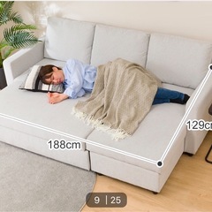 本日引取り優先 ニトリ 布張りカウチソファベッド