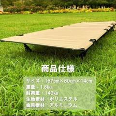 【お取引決定】MyCamp キャンプ コット アウトドア用 折りたたみベッドの画像