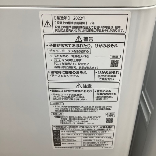 Panasonic 全自動洗濯機 2022年製6.0 kg洗濯機のご紹介‼︎