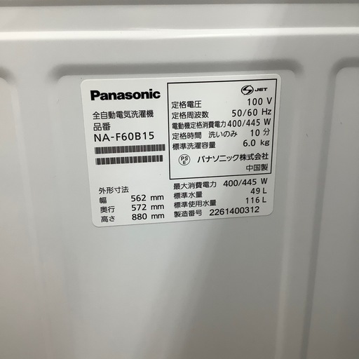 Panasonic 全自動洗濯機 2022年製6.0 kg洗濯機のご紹介‼︎
