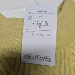 【新品・未使用・タグ付き】ポリエステル100%のSサイズのイエローセーターの画像