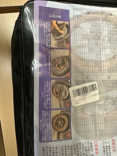 新品未使用布チェーン