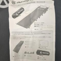 【お取引決定】MyCamp キャンプ コット アウトドア用 折りたたみベッドの画像
