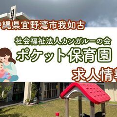この投稿を見た保育士さん！あなたの好きな保育なんですか？一度お話...