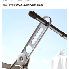 【美品】物干し延長 物干し竿受け