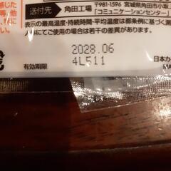 衣類に貼るカイロ　2個セットの画像