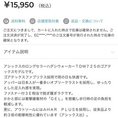 ⭐️美品⭐️アシックス ゴアテックス24.5cm 3E
の画像
